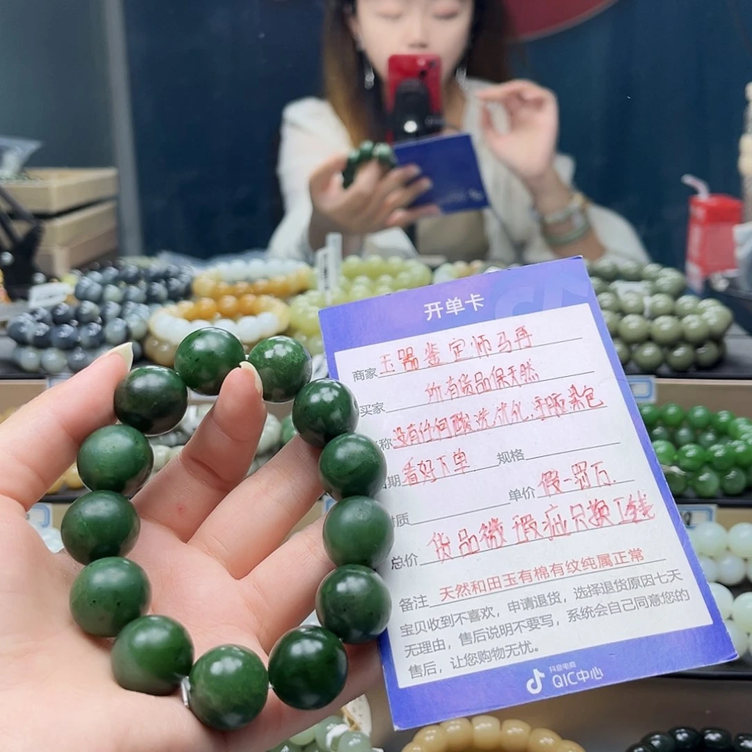 手链未镶嵌和田玉