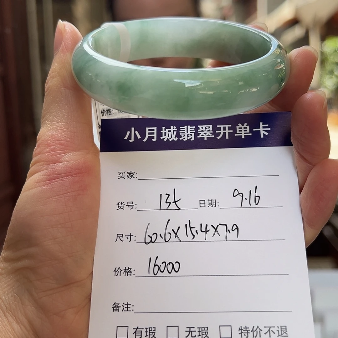 未镶嵌手镯翡翠天然翡翠手镯