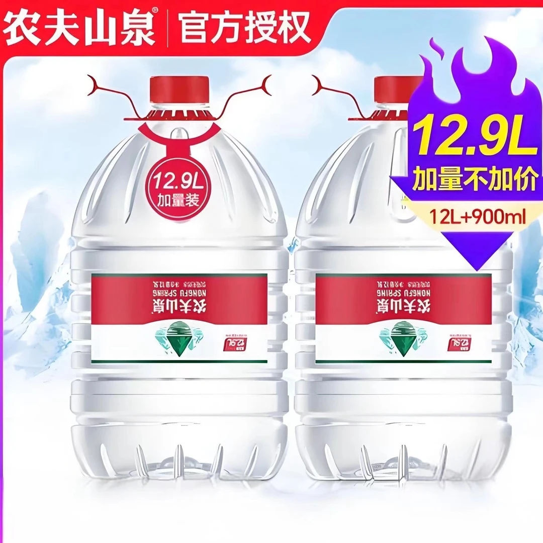 农夫山泉有点甜12.9升*2桶