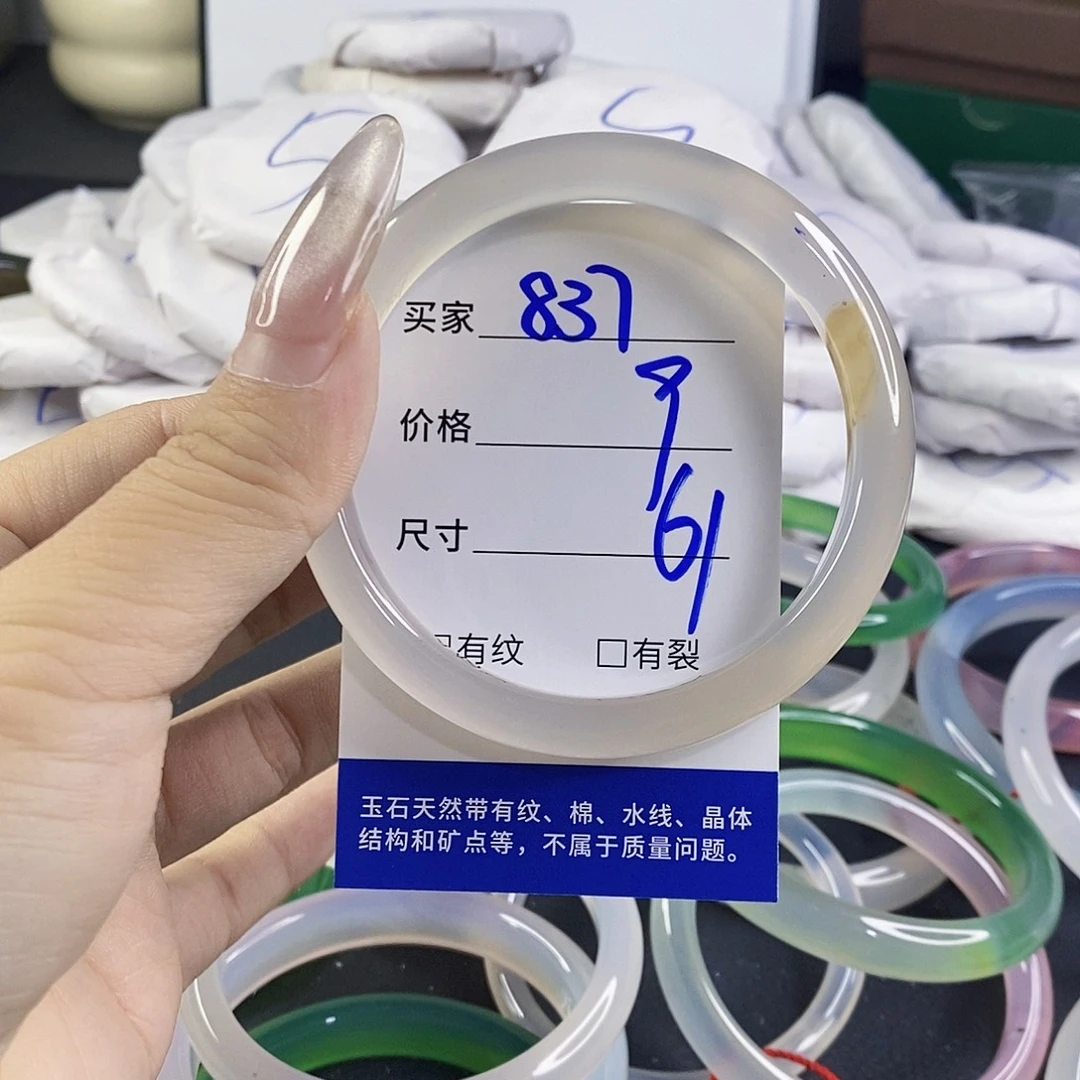 玛瑙/玉髓未镶嵌手镯