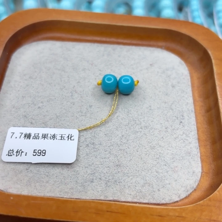 绿松石未镶嵌手链