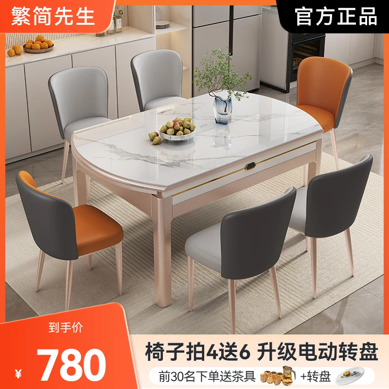 繁简先生可伸缩高端岩板餐桌椅组合简约家具饭桌家用折叠两用饭桌