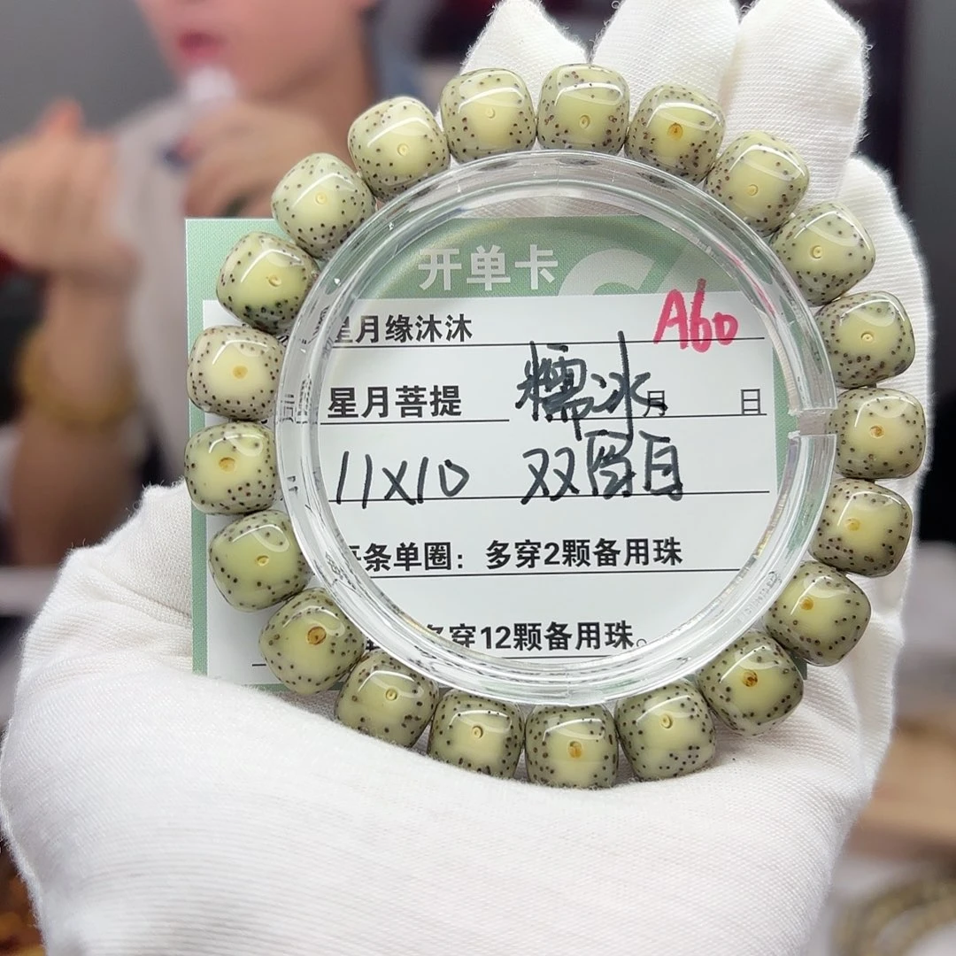 吊坠星月菩提A60。