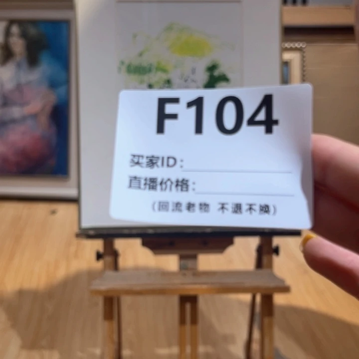 版画意**水回流老物不退不换