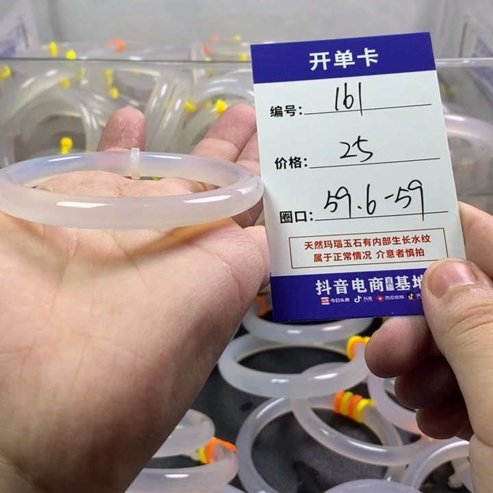 手镯玛瑙/玉髓未镶嵌