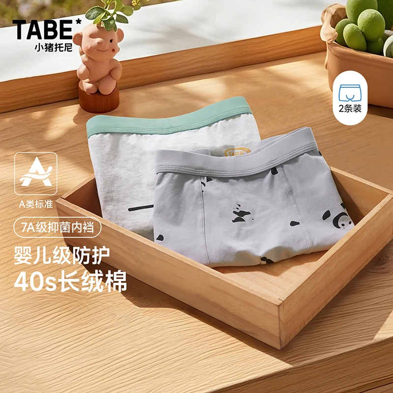 【A类抑菌内裤】小猪托尼TABE 胖男童大码宽松内裤棉柔舒适平角裤