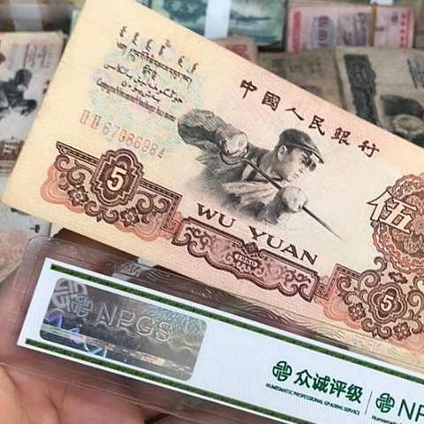 1张退市旧票福利品