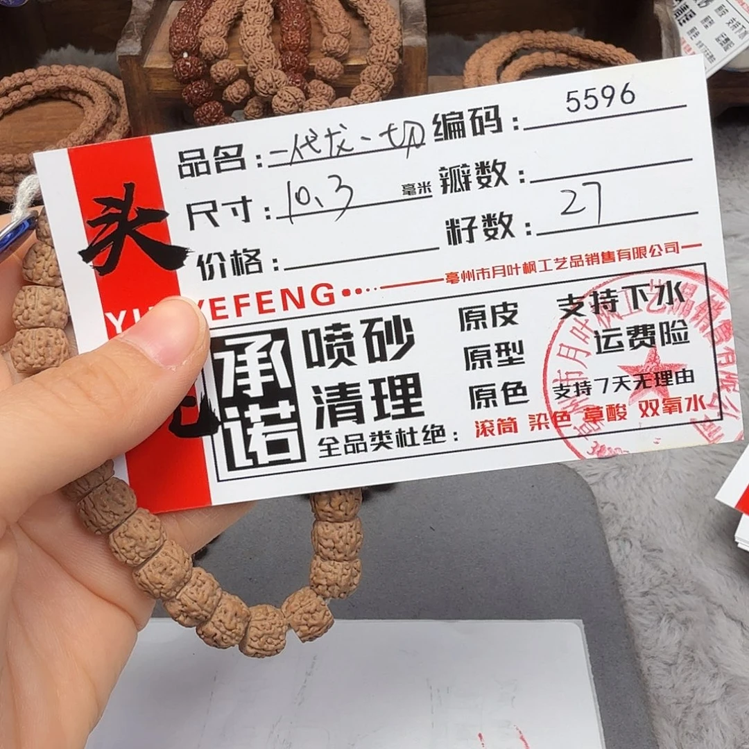 吊坠金刚菩提Aaaaa5596
