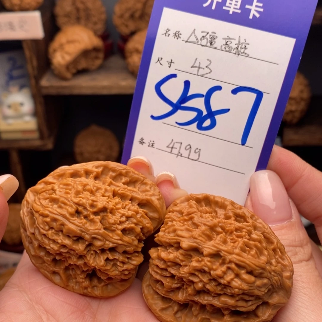 文玩核桃吊坠43高炮三角疆47.9克
