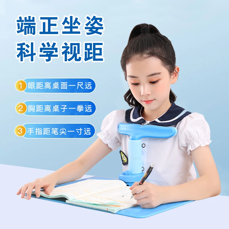 坐姿矫正器儿童视力保护器小学生防近视写字姿势纠正器防低头驼背