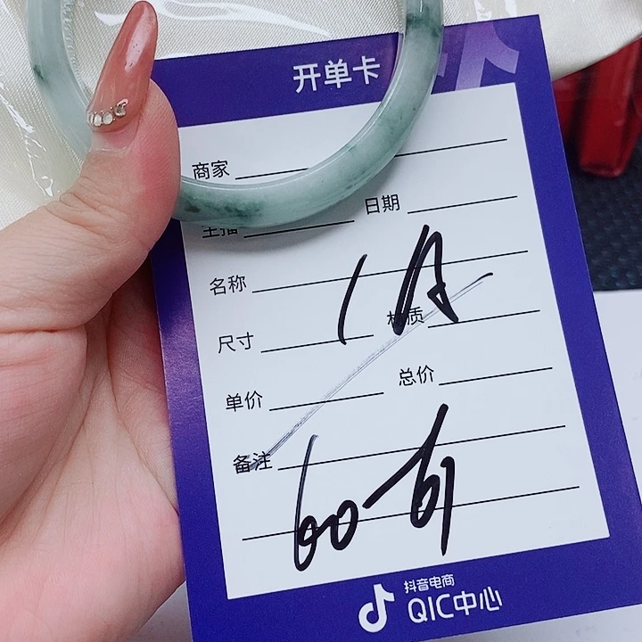 未镶嵌手镯（圆镯）翡翠