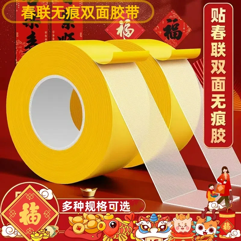 【春联网格双面胶 全规格尺寸 厂家福利】春联无痕双面胶带 强粘性