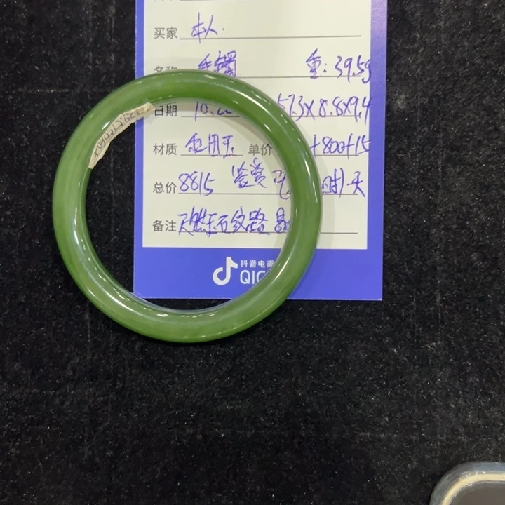 本***e和田玉（碧玉）未镶嵌手镯