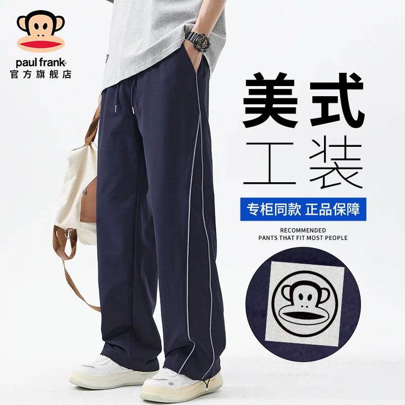 paul frank/大嘴猴美式潮牌休闲裤男款春季条纹设计感宽松直筒裤