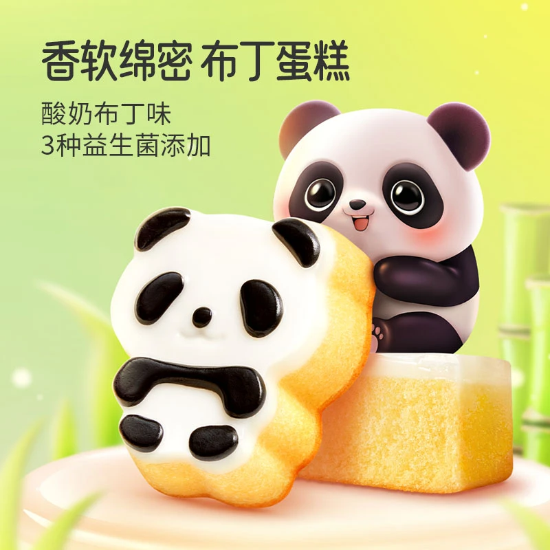 a1熊猫布丁蛋糕零食面包