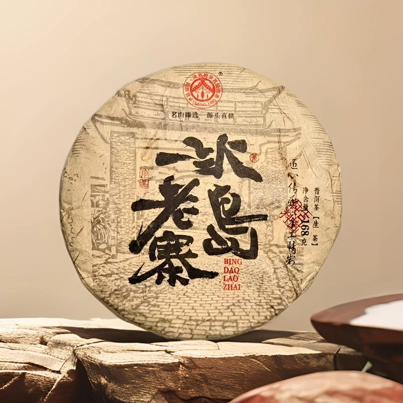 【注：错版】25年春/冰岛老寨168克饼普洱生茶/兰蜜香耐泡度高/甜润