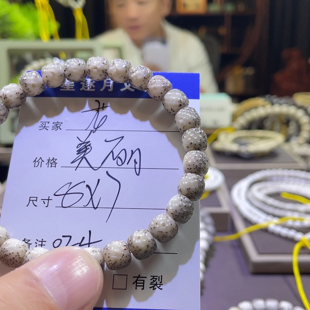 阳***爸星月菩提吊坠龙鳞024