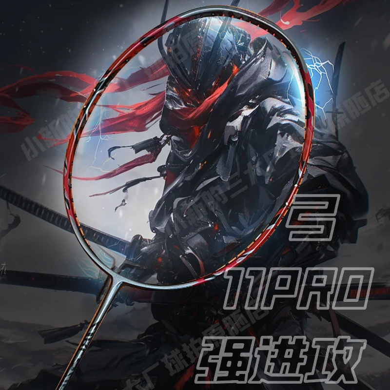小新【弓11Pro】控球专业碳纤维均衡进攻型羽毛球拍高磅数原胚全碳