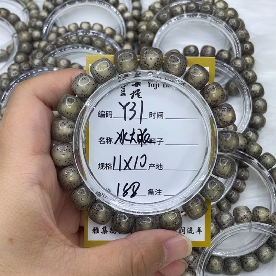 南***^星月菩提手串Y31冰大眼11