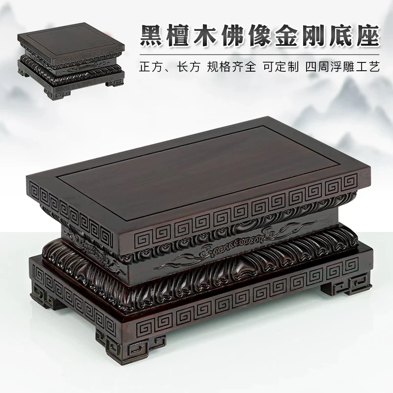 黑檀方形莲花金刚佛像底座实木观音菩萨财神关公红木托架定制