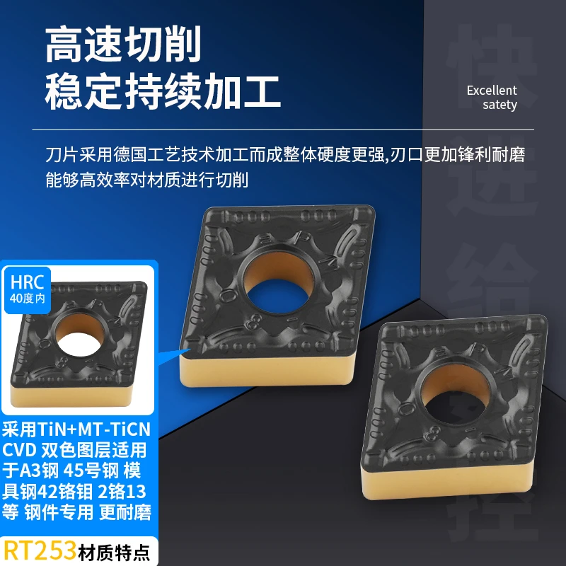 数控刀片方形菱形外圆车刀片CNMG120408-PM253钢件双色耐磨钨钢