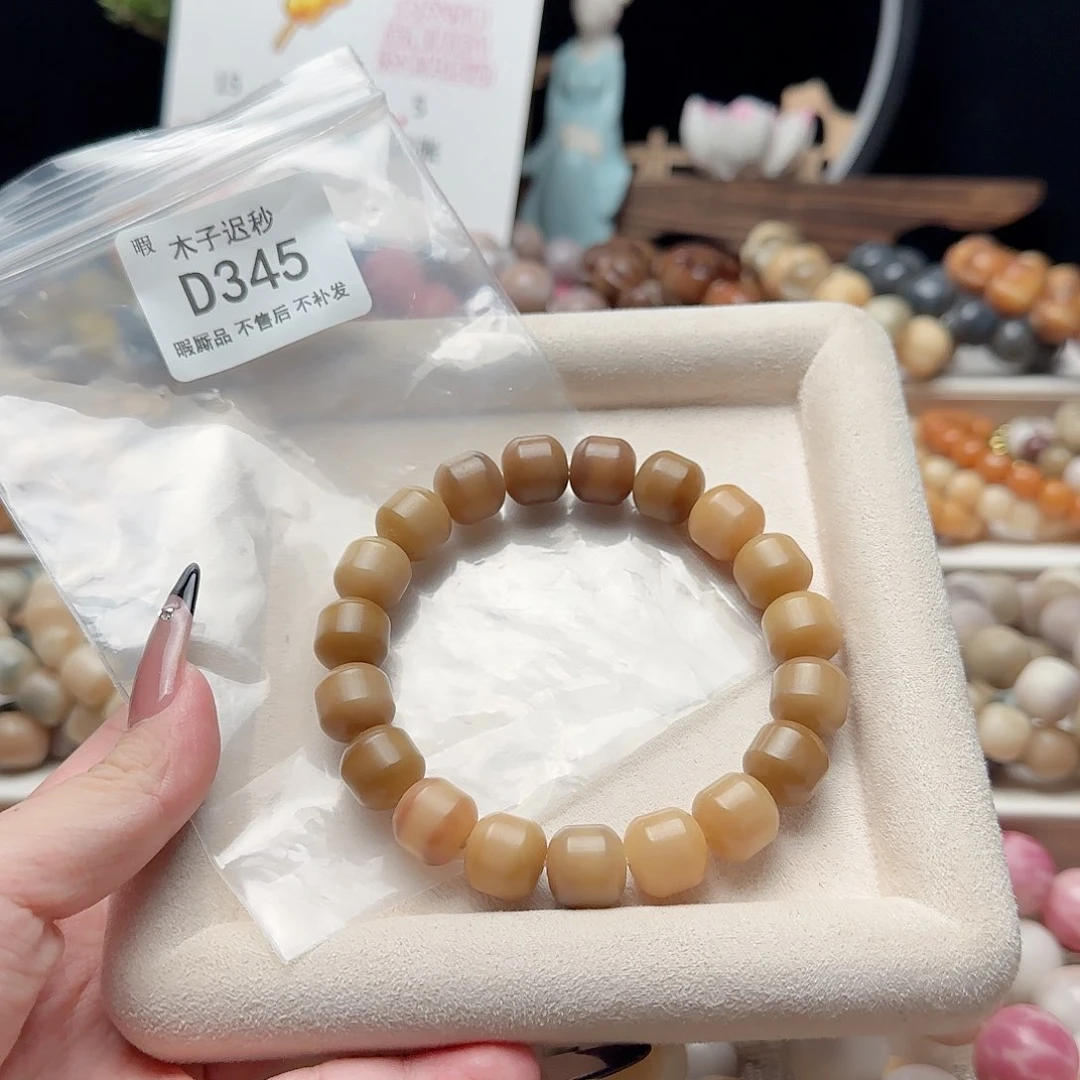 吊坠菩提根/象牙果微瑕D345