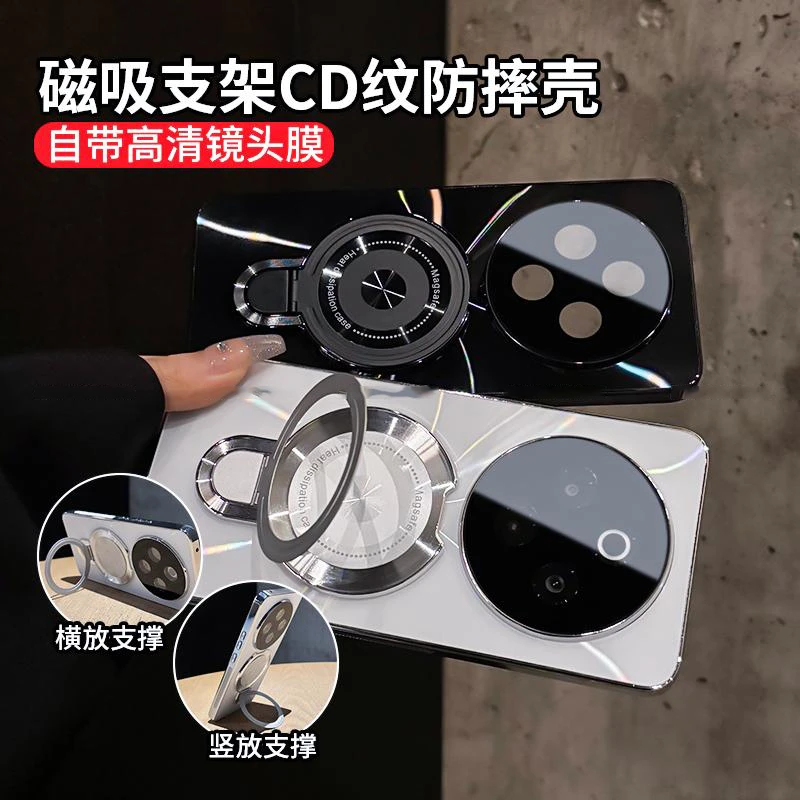 磁吸支架适用vivoy300pro+/y300手机壳镭射CD纹电镀防滑防摔全包
