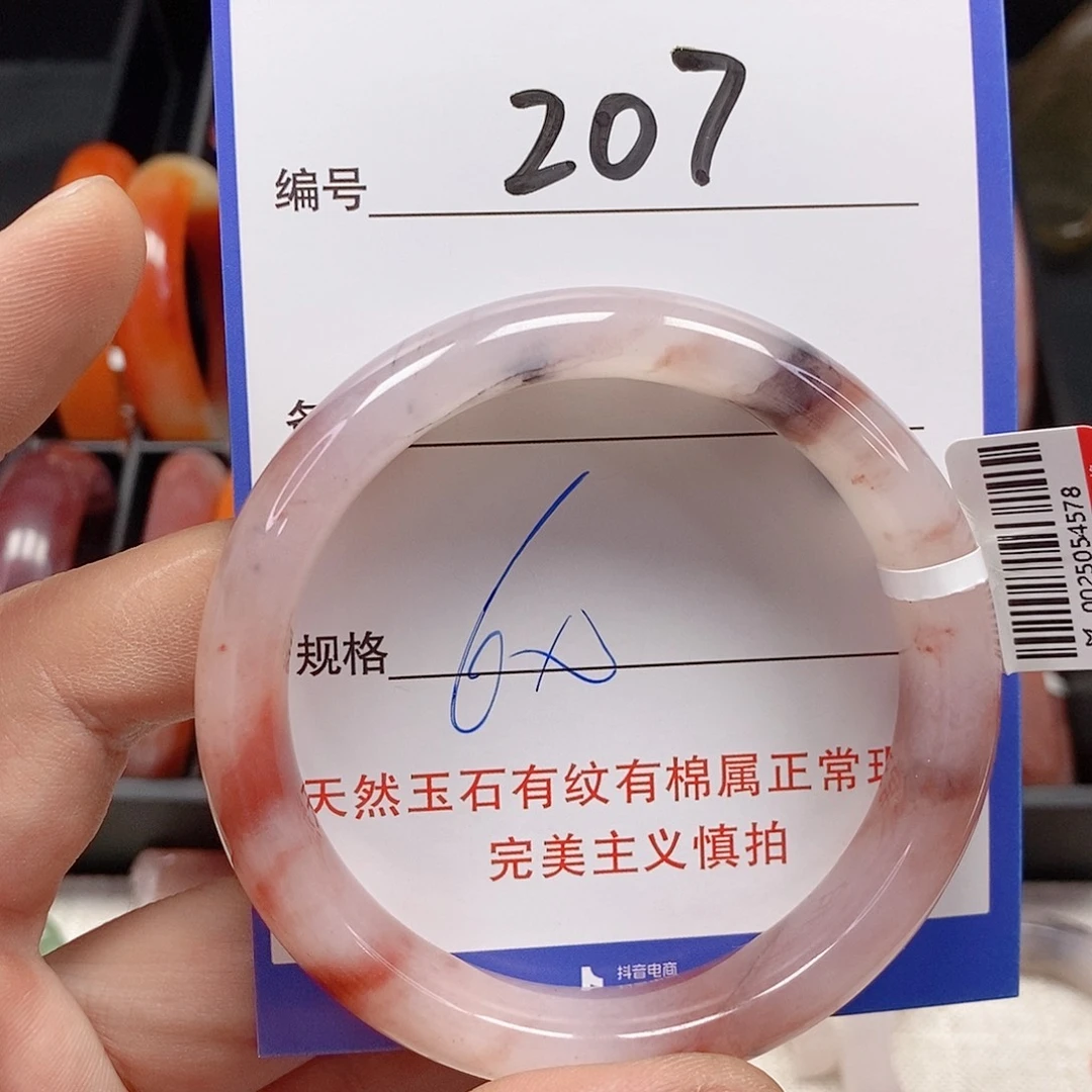 石英质玉（金丝玉）未镶嵌手镯