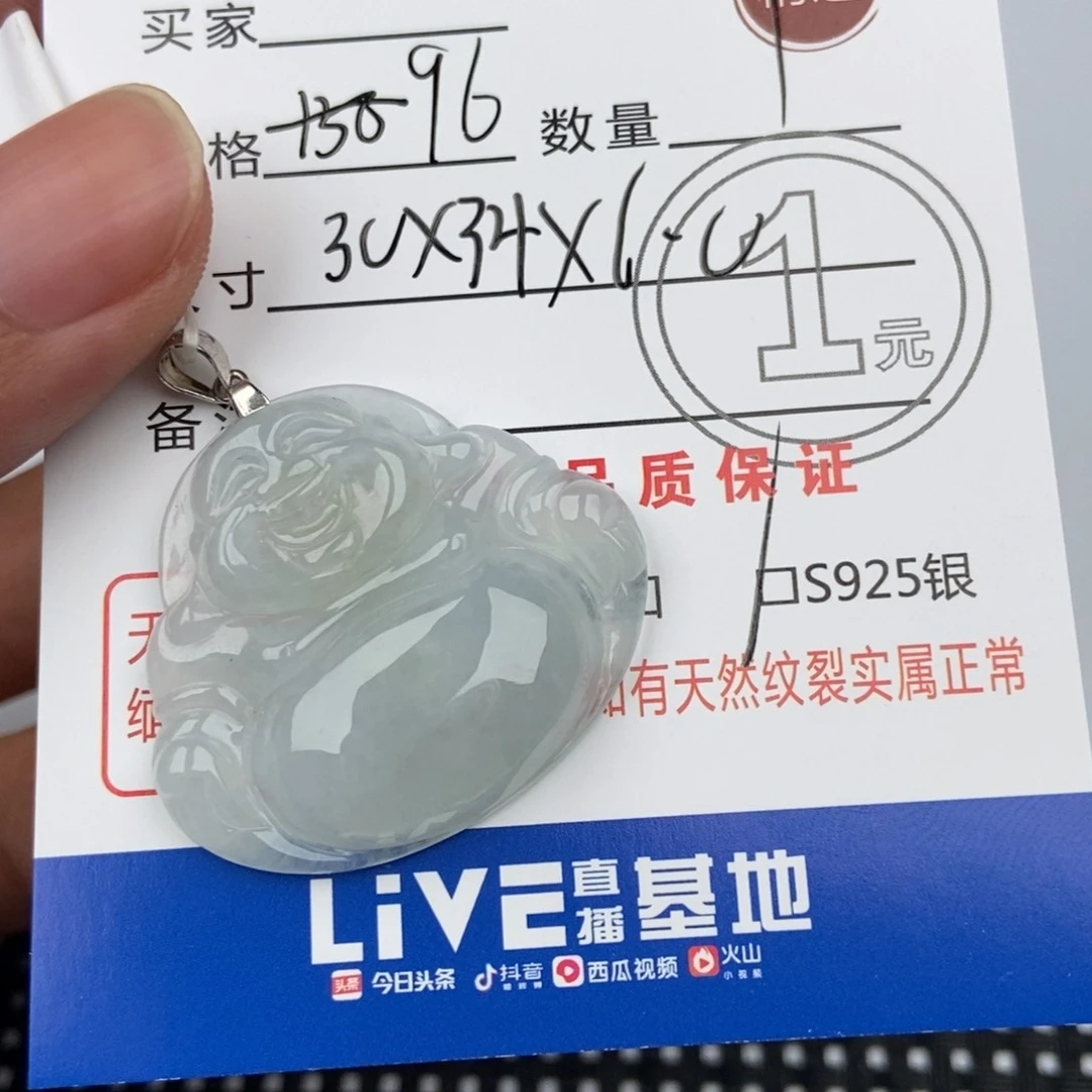 翡翠未镶嵌颈饰吊坠
