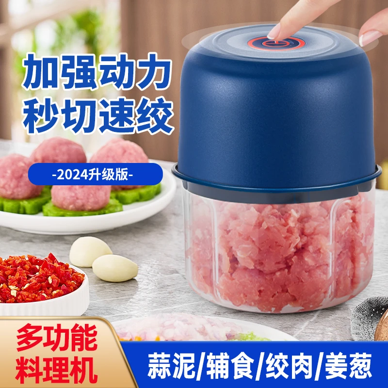 电动料理机多功能家用迷你绞肉机捣蒜器无线辅食机便携式蒜泥机