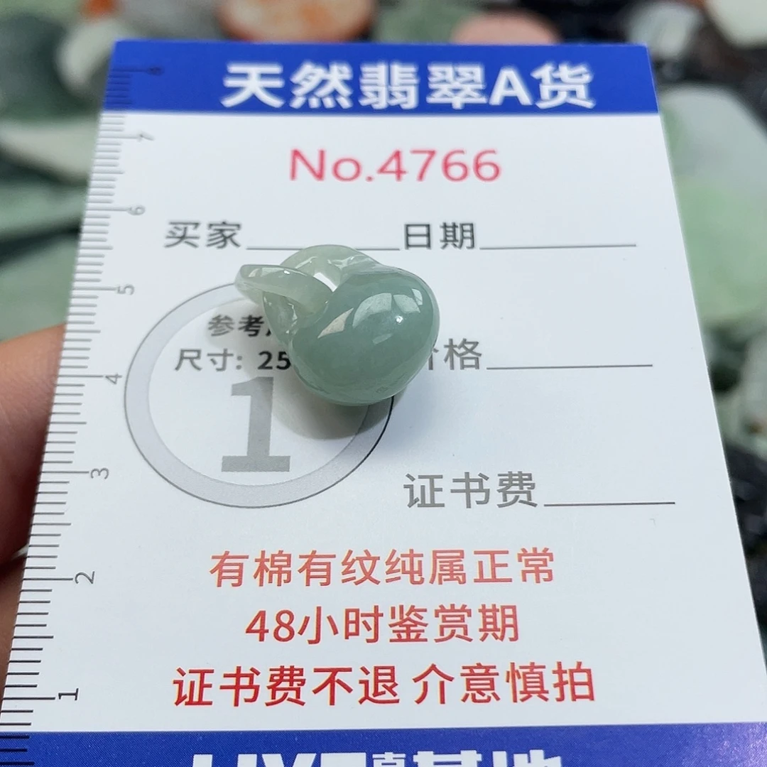 翡翠未镶嵌挂件4766