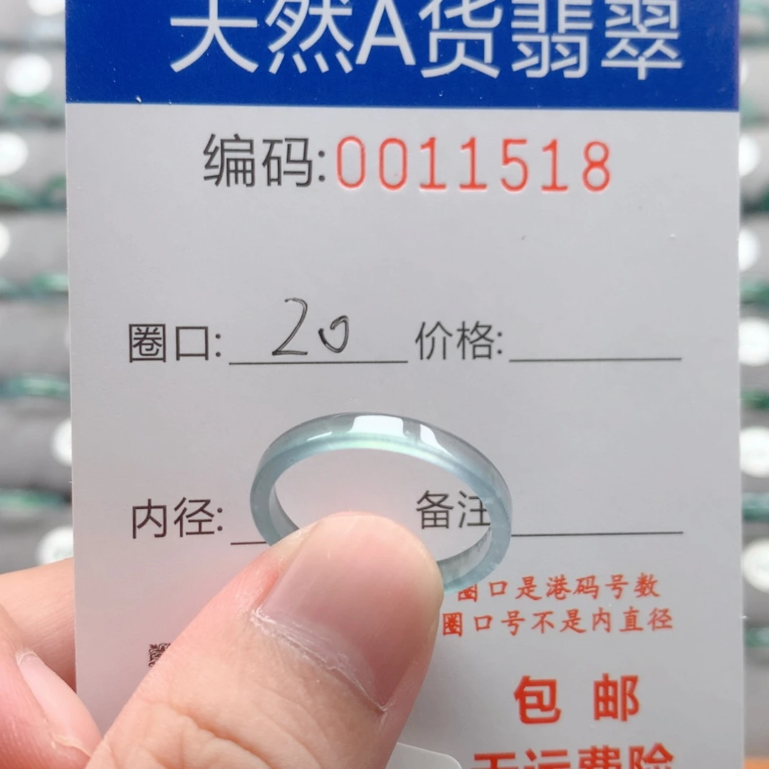 未镶嵌戒指翡翠戒圈