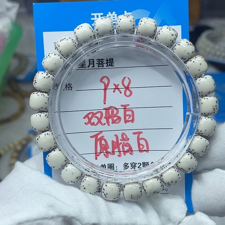 手串星月菩提B21。