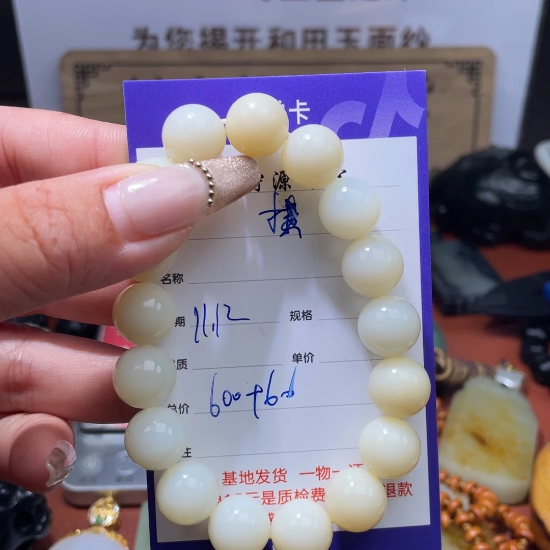 横***舒和田玉未镶嵌颈饰