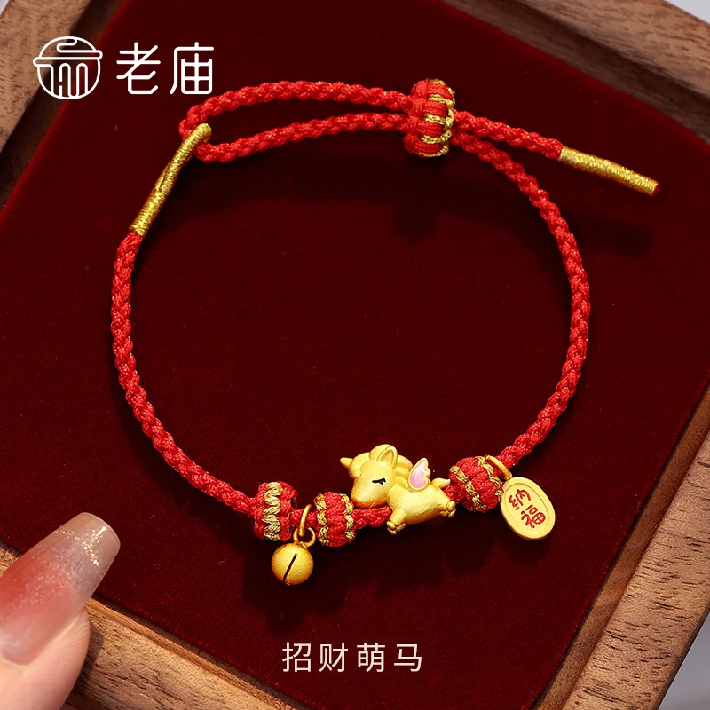 老庙 925银手链 马年生肖手串招财萌马红绳手链送女友老婆礼物