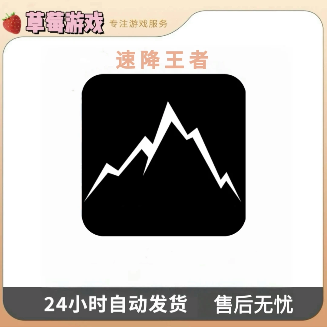 速降王者Descenders 游戏