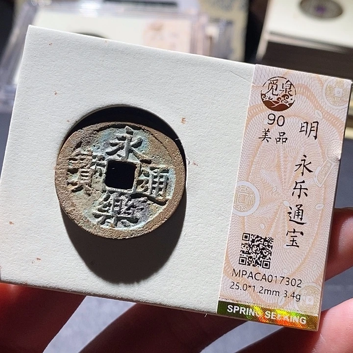 铜觅泉评级古钱币一枚 小敏