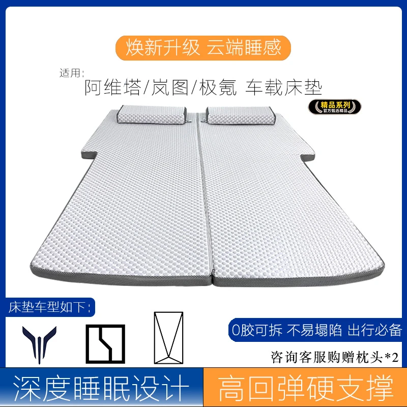 适用:阿维塔/岚图/极氪车载床垫车内睡觉神器旅行床垫SUV后排睡垫