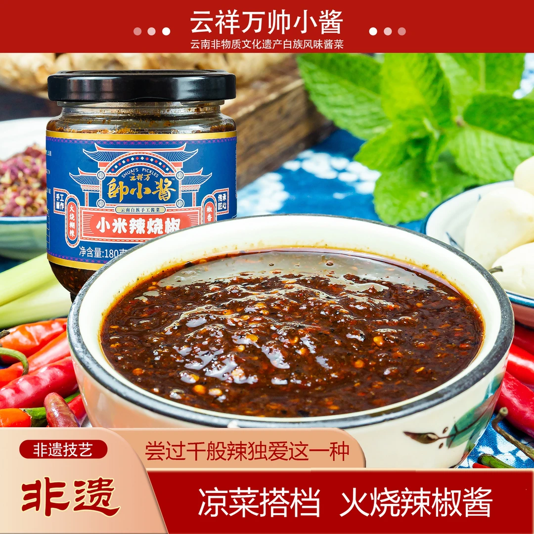 火烧辣子酱米辣蘸水香辣蘸水开胃香辣拌饭酱特辣拌饭酱香辣酱拌菜