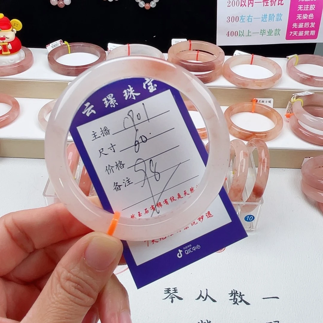 未镶嵌手镯石英质玉
