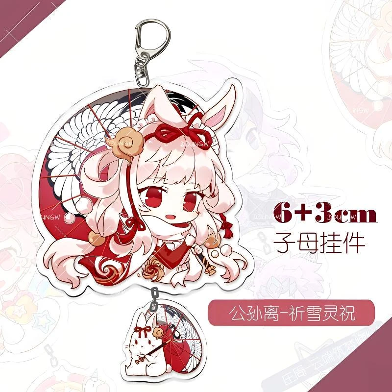11月公孙离祈雪灵祝钥匙扣吊坠书包小挂件亚克力王者荣耀游戏周边