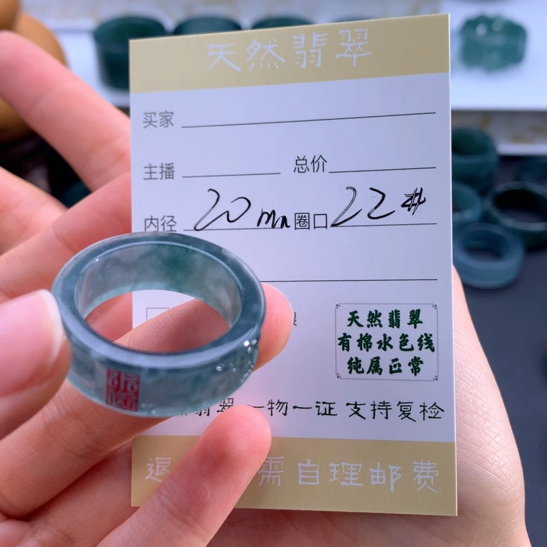 未镶嵌戒指翡翠翡翠