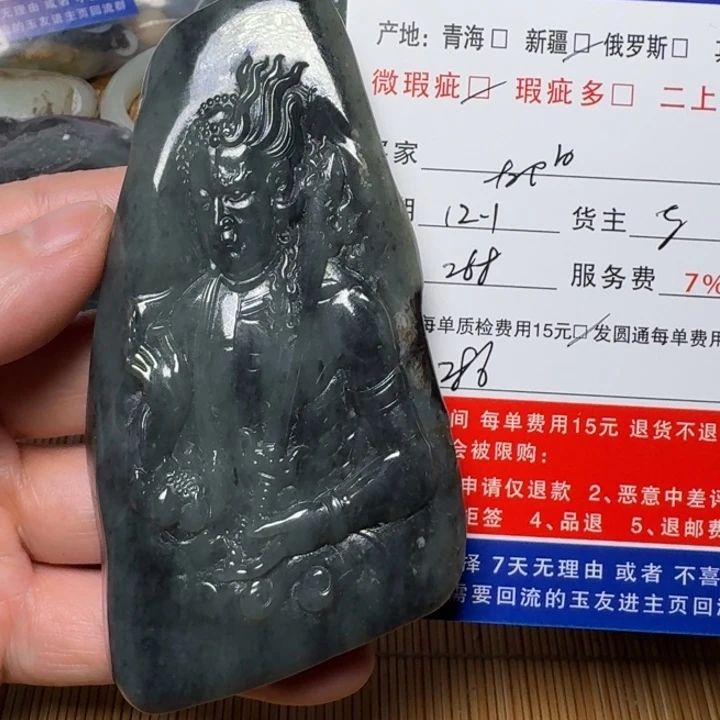 太***阳和田玉未镶嵌挂件