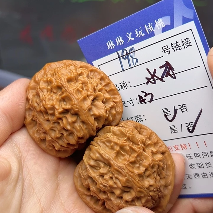 文玩核桃吊坠核桃198