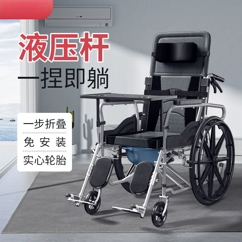 新疆西藏包邮老人轮椅手推带坐便器可折叠轻便全躺手动老年多功能