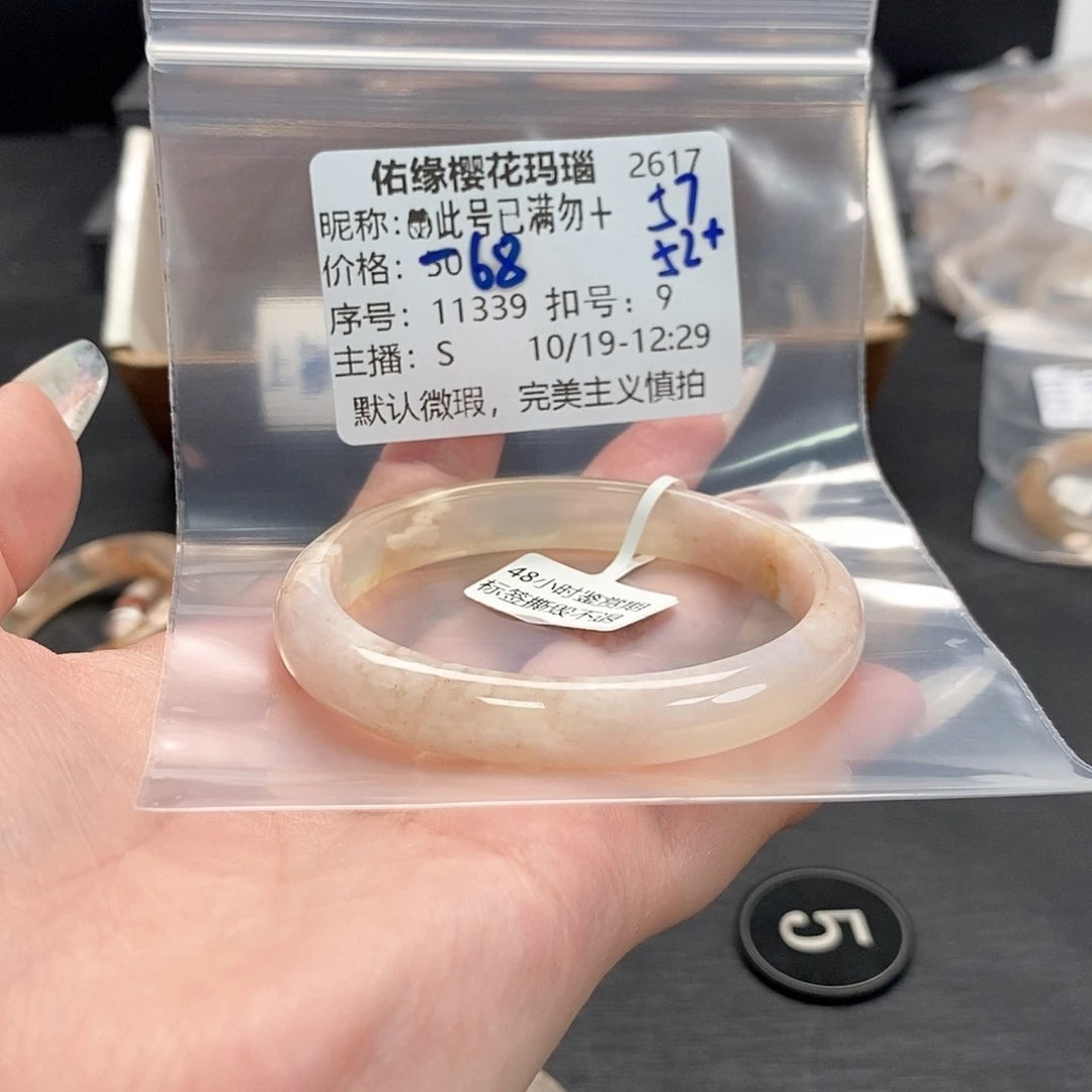 手镯玛瑙/玉髓未镶嵌?****➕