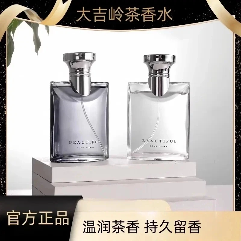 【官方正品】大吉岭茶男士香水持久木质调香水男士淡香水生日礼物