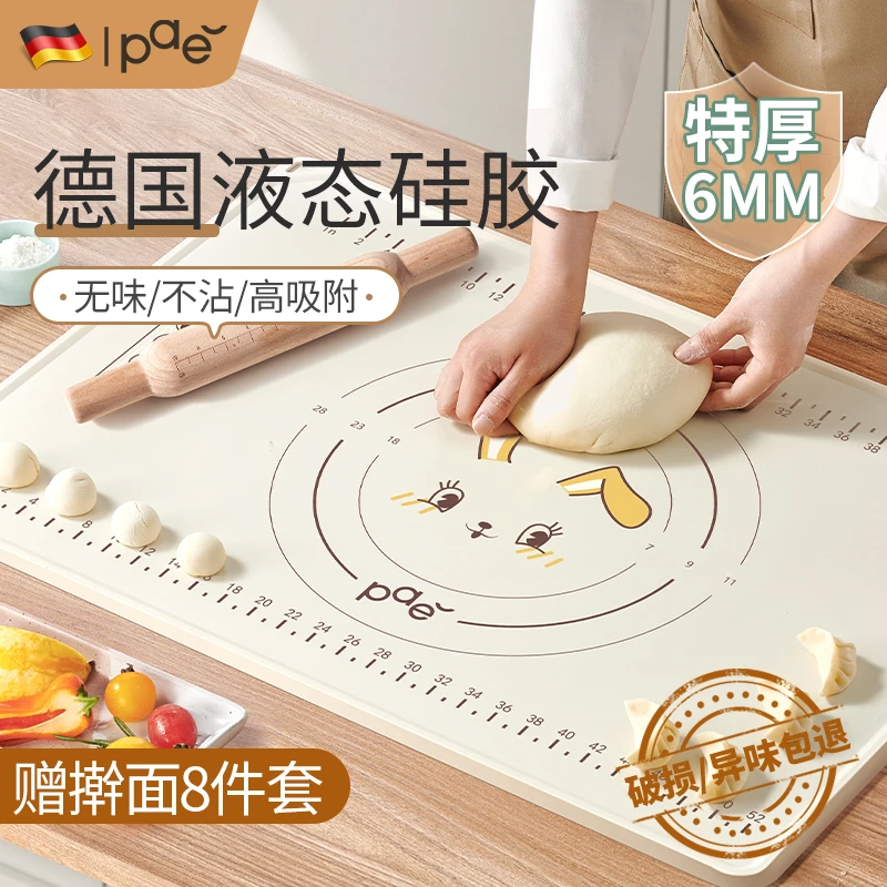 *新米米兔硅胶揉面垫不粘和面大号食品级加厚擀拍一发七套装1000g