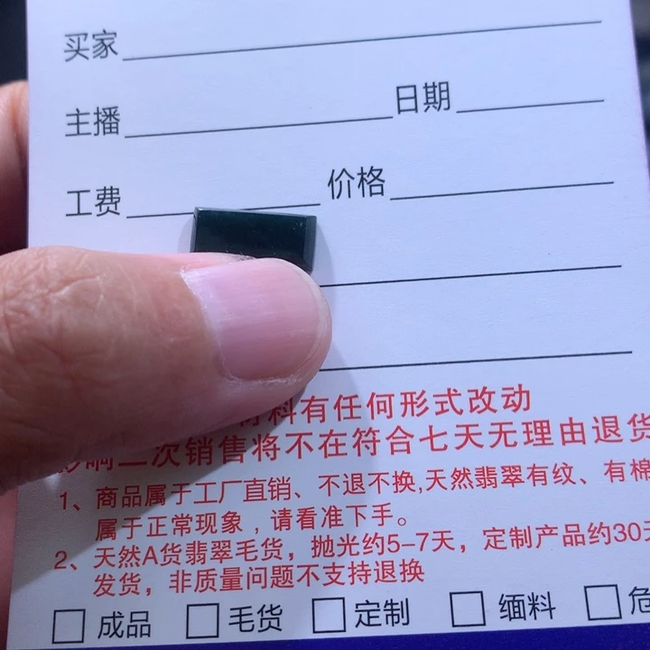未镶嵌定制翡翠挂件