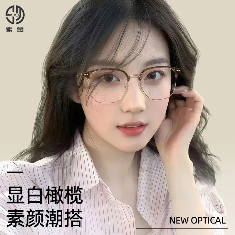 超轻钛架近视眼镜框防蓝光半框眼镜女茶色素颜眼睛框可配近视度数
